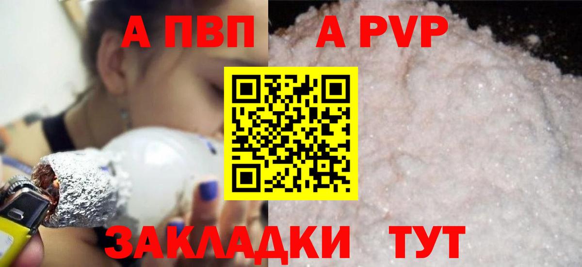 A-PVP СК Валуйки