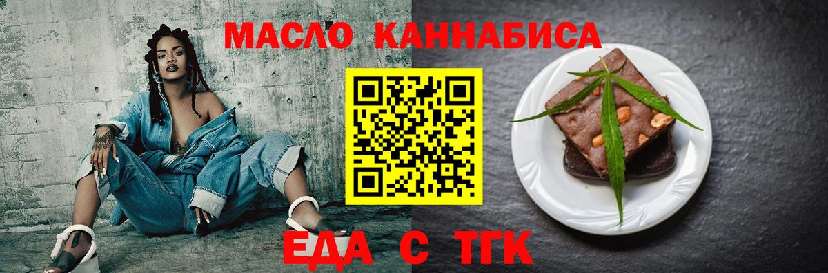 Cannafood марихуана  Вход с VPN  Валуйки 