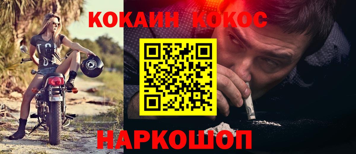КОКАИН FishScale Валуйки