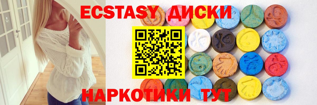 Экстази Cube  Ecstasy 280мг  Вход с VPN  ЭКСТАЗИ  Валуйки 