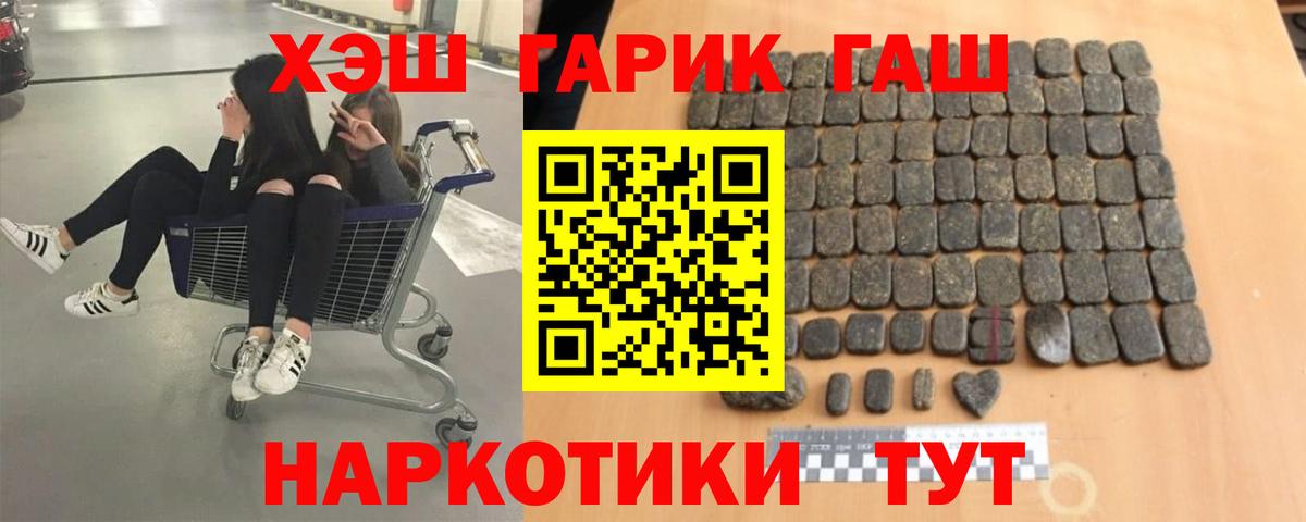 Гашиш  Гашиш AMNESIA HAZE  ГАШ Premium  Вход с VPN  Валуйки 