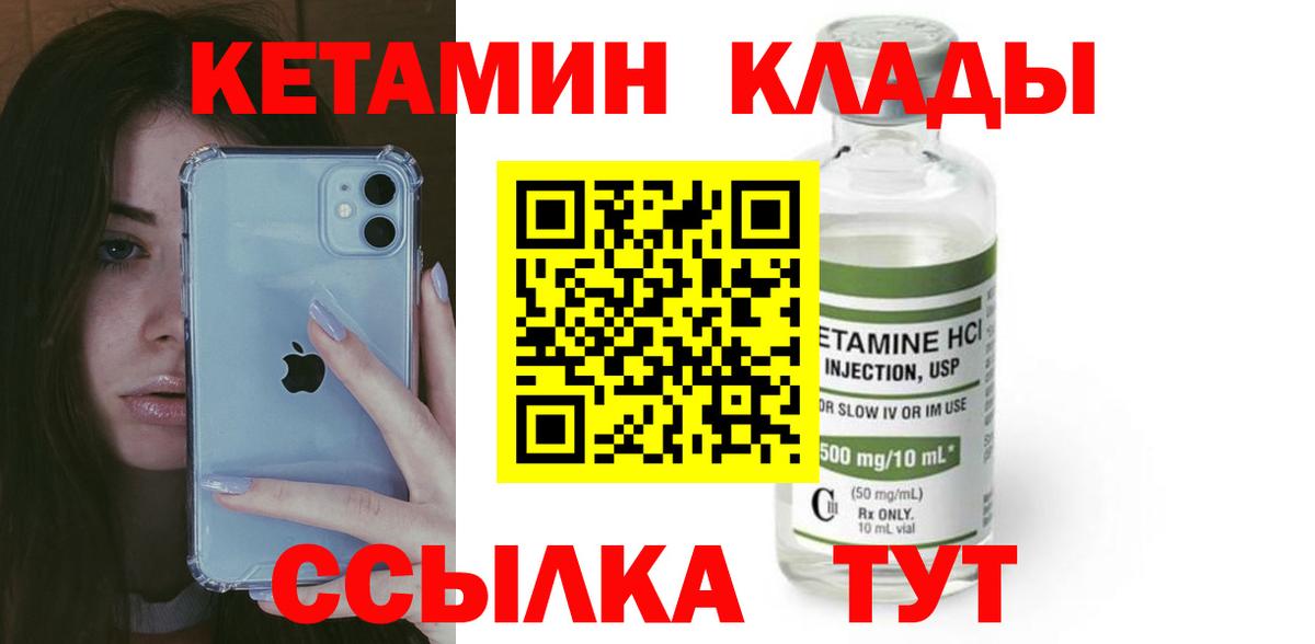 Кетамин VHQ  КЕТАМИН ketamine  Валуйки  Вход с VPN 