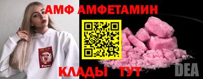 амф Краснознаменск