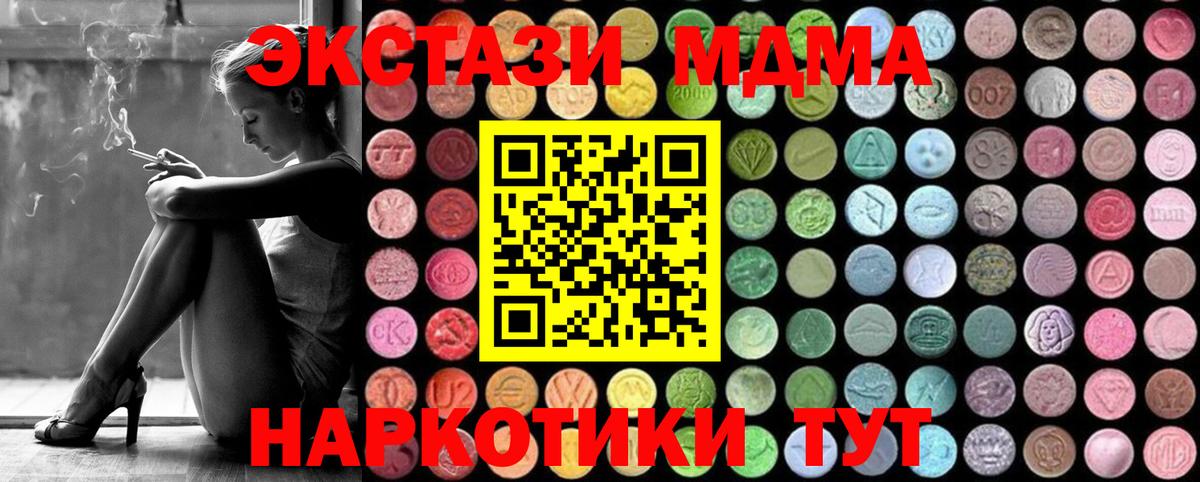 МДМА VHQ  MDMA VHQ  Вход с VPN  МДМА  Валуйки 