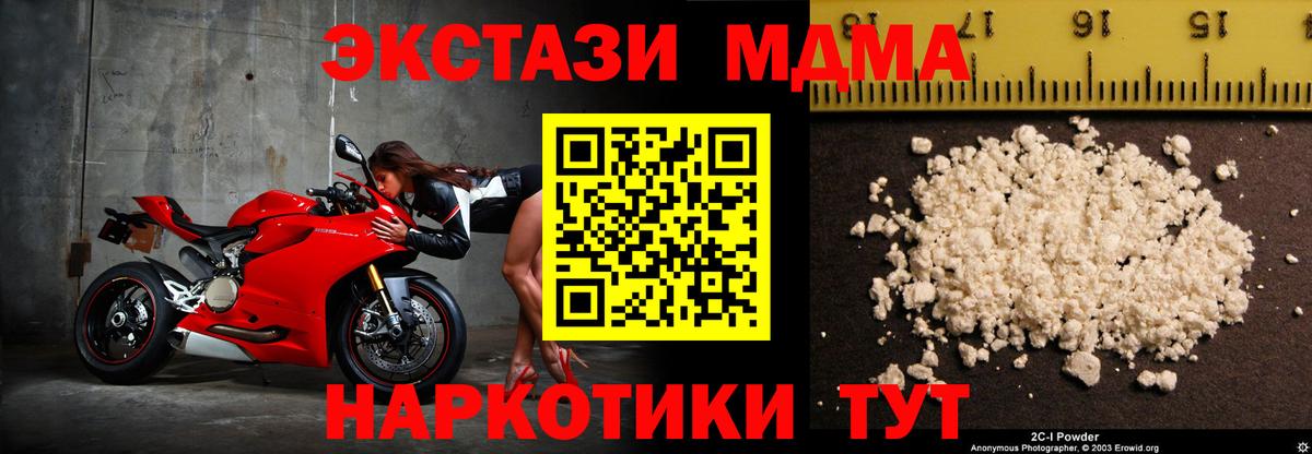 МДМА VHQ Валуйки