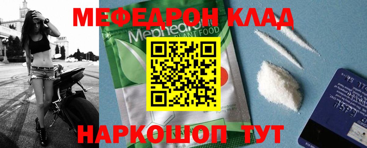 Меф кристаллы  Мефедрон  Мефедрон  Валуйки  Мефедрон мяу мяу  Вход с VPN 