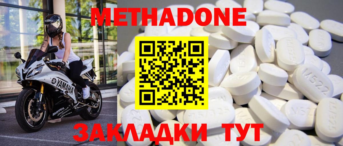 Валуйки  Метадон VHQ  Вход с VPN 