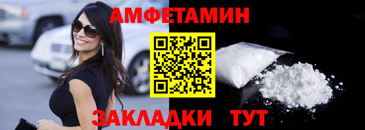 МЕТАМФЕТАМИН мет Валуйки