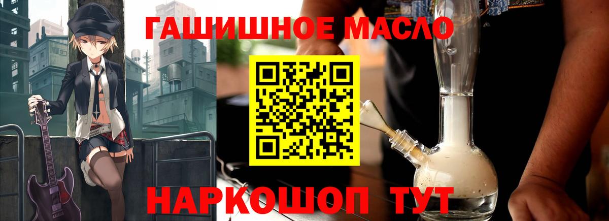 ТГК THC oil  где купить наркотик  Валуйки  Вход с VPN 