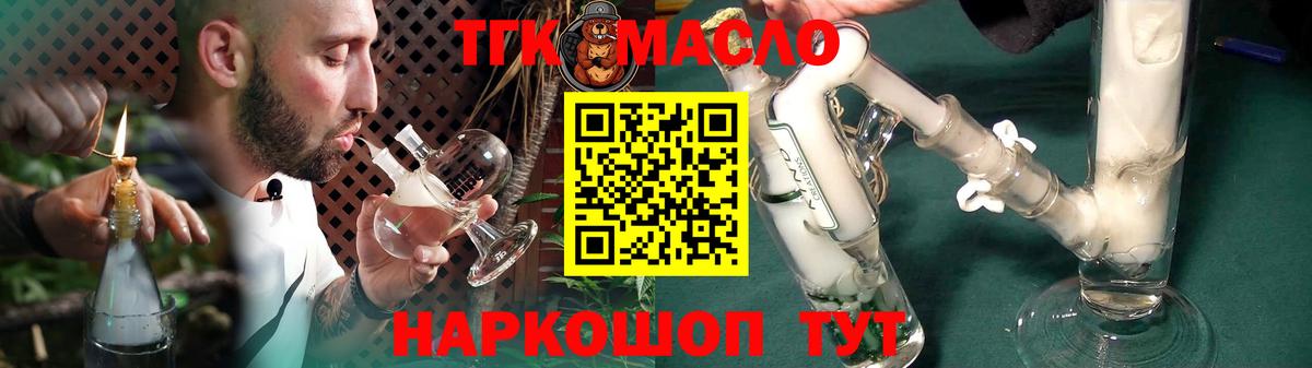 ТГК вейп Валуйки